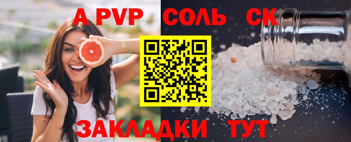 Alpha PVP VHQ Волгоград