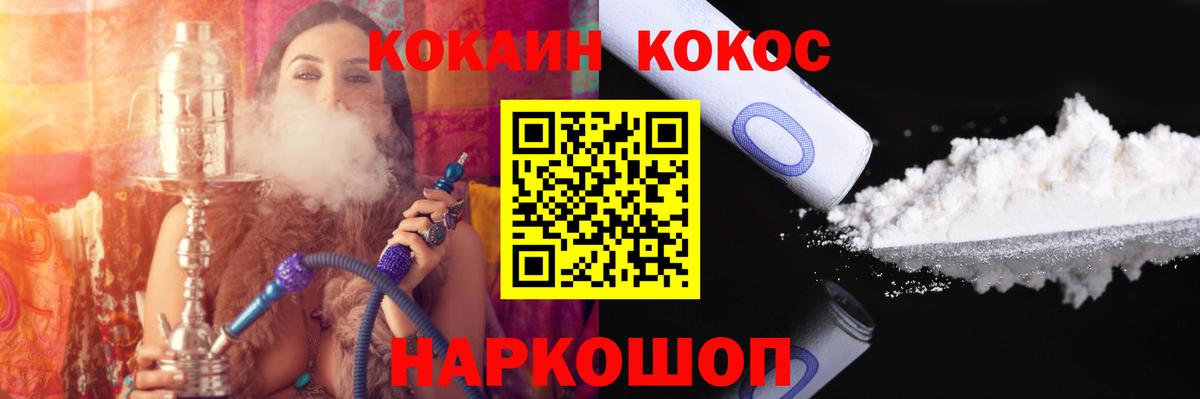 Cocaine Колумбийский Волгоград