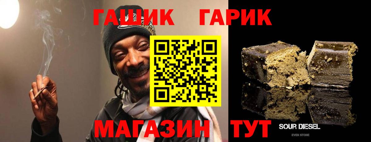 Волгоград  ГАШИШ  ГАШИШ гашик  Вход с VPN  ГАШ Premium 