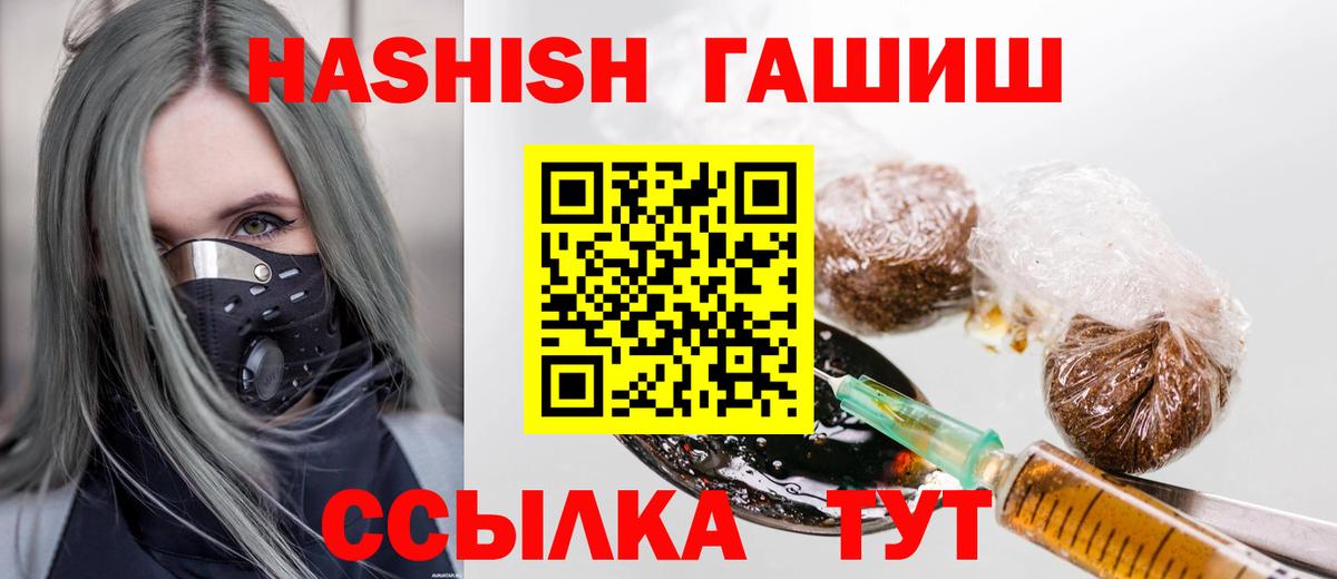 Гашиш VHQ Волгоград