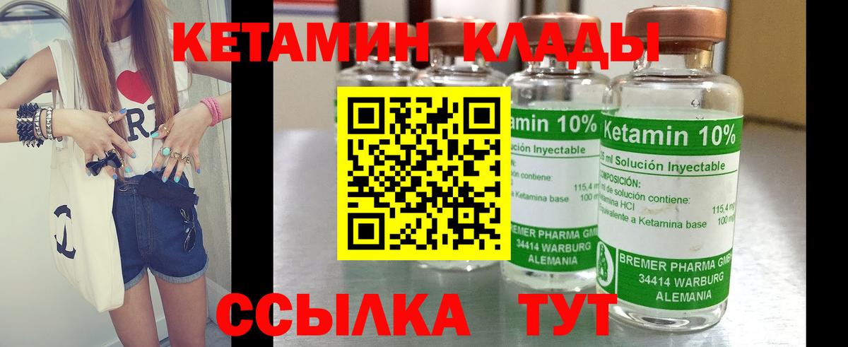 Кетамин VHQ  Вход с VPN  Волгоград 