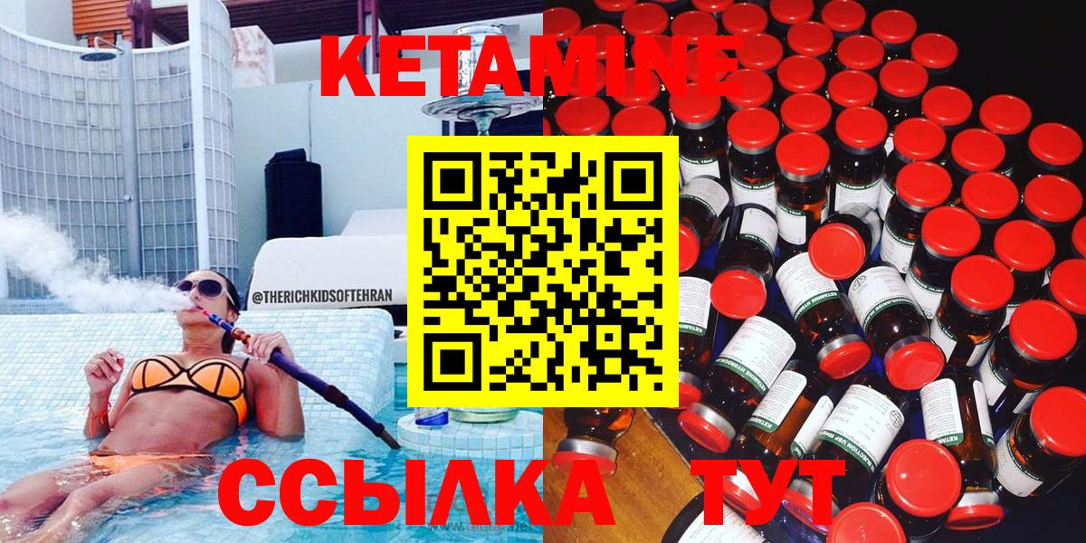 КЕТАМИН ketamine Волгоград