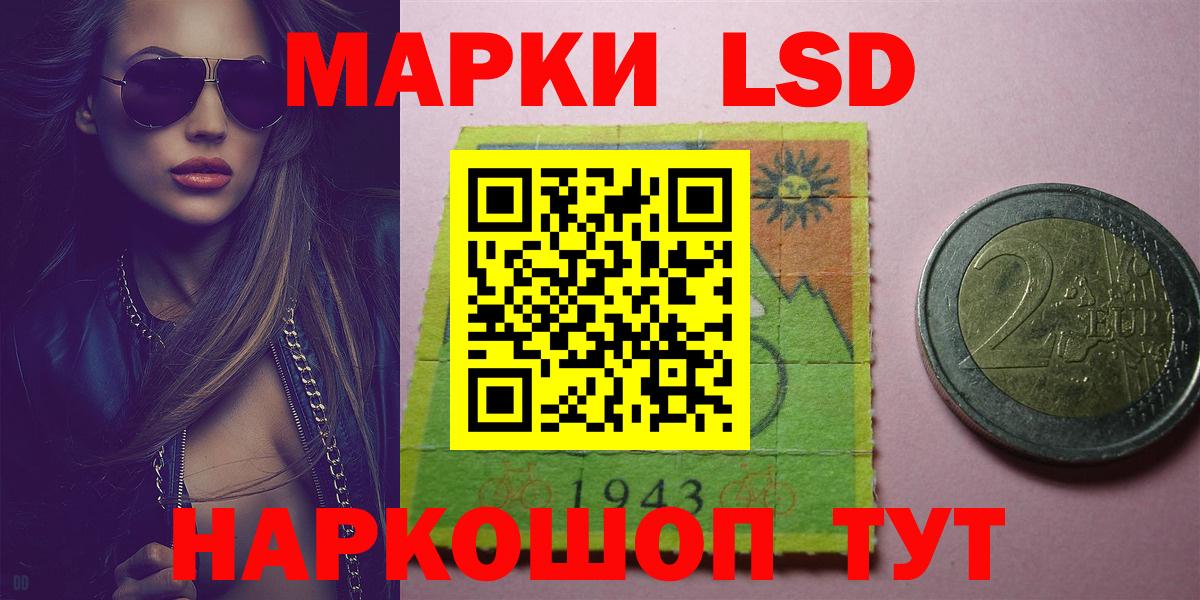 ЛСД экстази кислота  Лсд 25 экстази кислота  Вход с VPN  Волгоград 