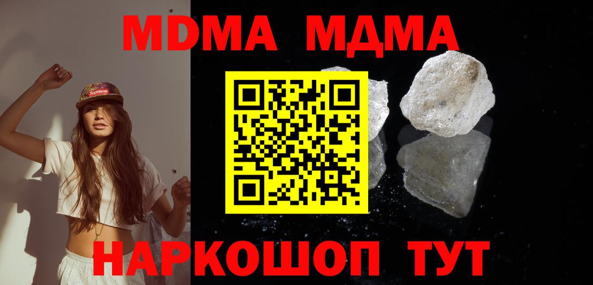 MDMA VHQ  MDMA кристаллы  Волгоград  MDMA  Вход с VPN 