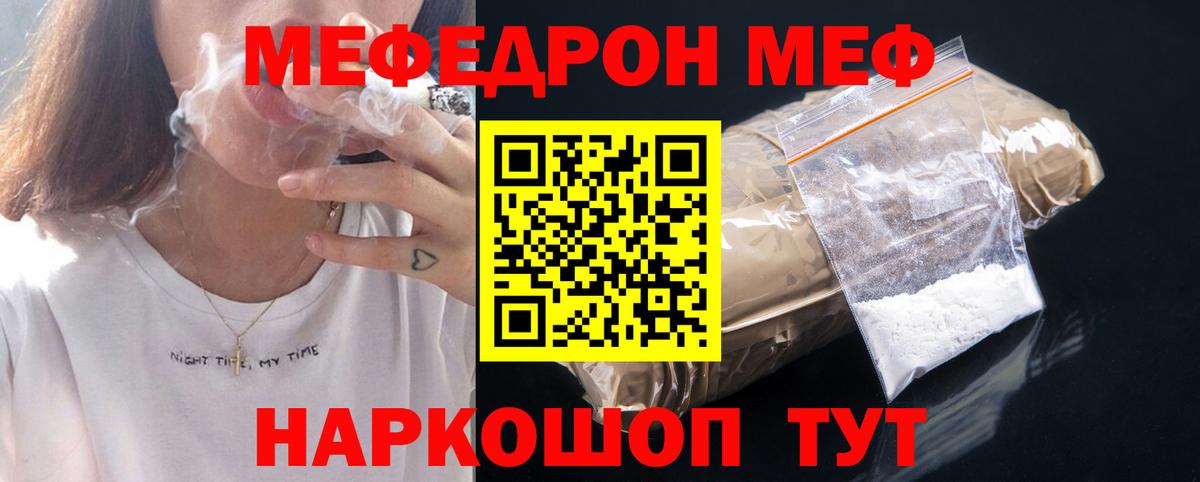 Волгоград  Меф VHQ  Вход с VPN  Меф мука 