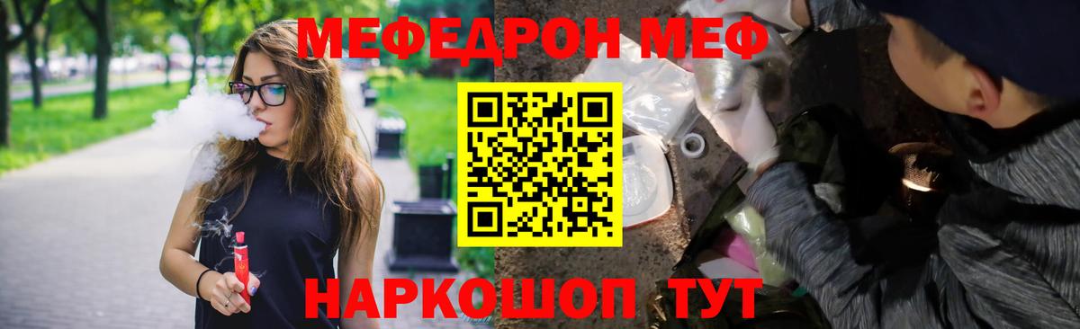 МЕФ Волгоград