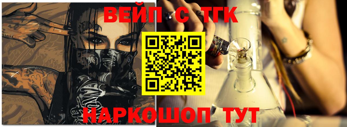 Дистиллят ТГК THC oil Волгоград